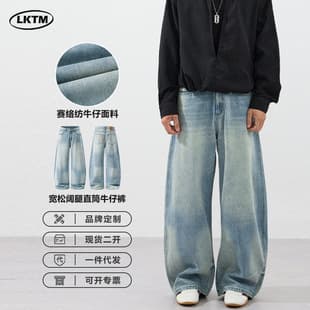 LKTM Men's American Washed Blue-White Curved Scimitar Jeans Unisex Baggy Versatile Couple Pants