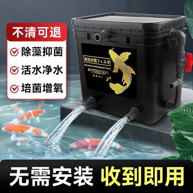 Small and medium-sized fish pond filter koi pond indoor and outdoor filter barrel external box fish pond water circulation purification system