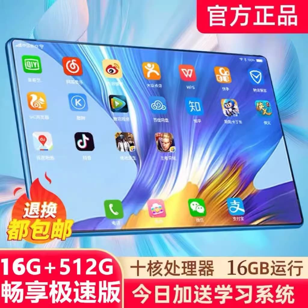 16+512G Android Gaming Tablet Learning Machine Pad Pro 2-in-1 15-inch SIM Card WiFi 5G Office