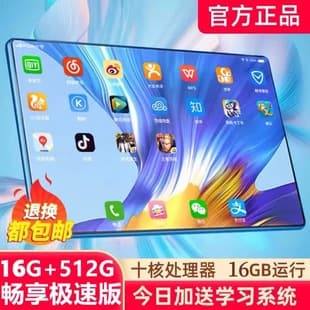 16+512G Android Gaming Tablet Learning Machine Pad Pro 2-in-1 15-inch SIM Card WiFi 5G Office