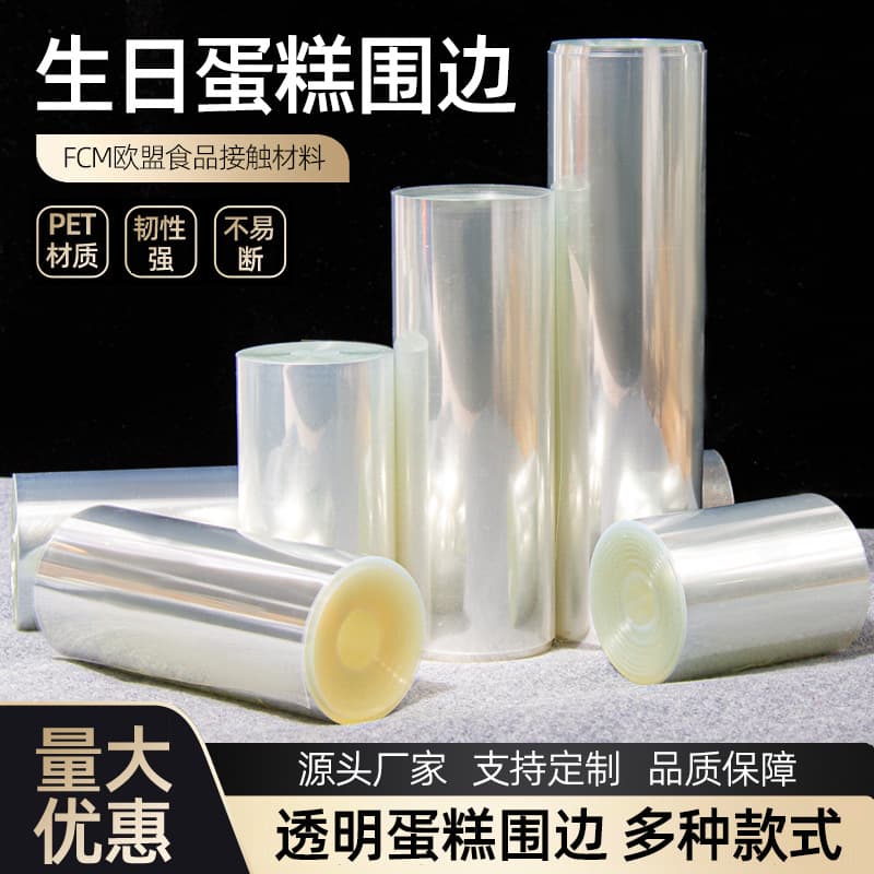 Transparent Mousse Ring Hard Birthday Cake Ring Decoration Thickened and Heightened Pet Plastic Baking 10 Packs 6-8 Inches