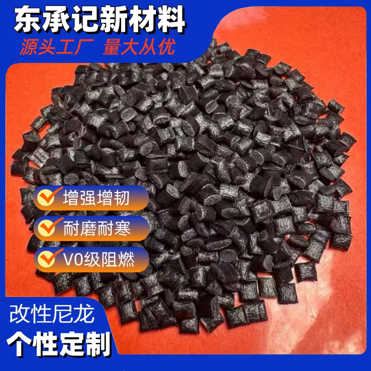 PA66CF10% Carbon Fiber Conductive Nylon Antistatic Injection Molding Pellets for New Energy Vehicles and Drones