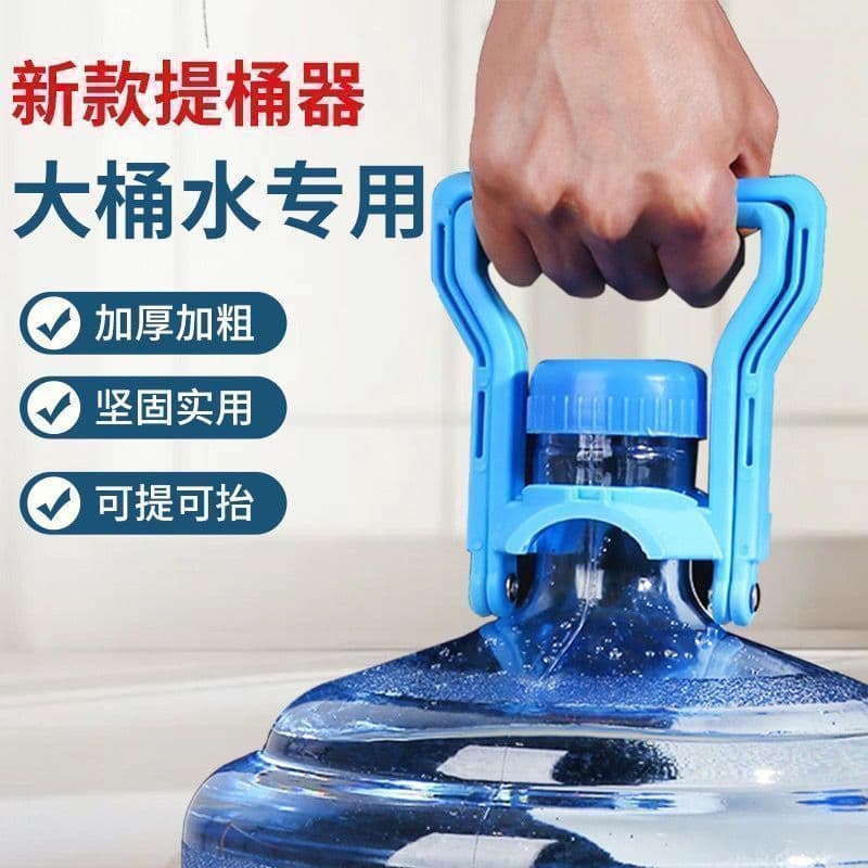 Ultra-thick water lift large bucket water handle handle portable water artifact bucket portable bucket water mineral water bucket clip