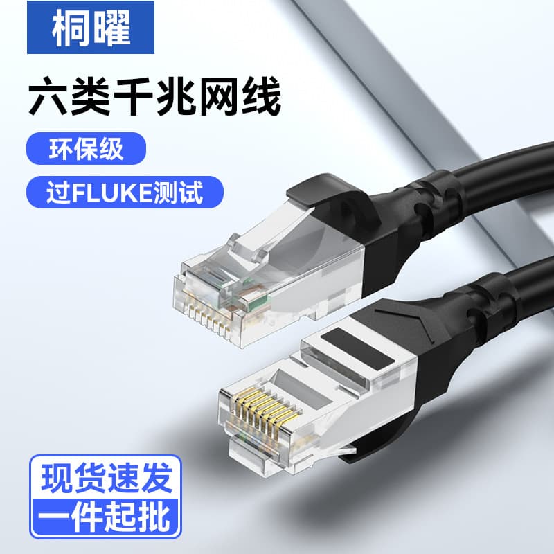 In Stock Cat6 Gigabit Ethernet Cable, CAT6 Computer Engineering Patch Cable, Unshielded 6-Category Finished Cable, Fluke Tested