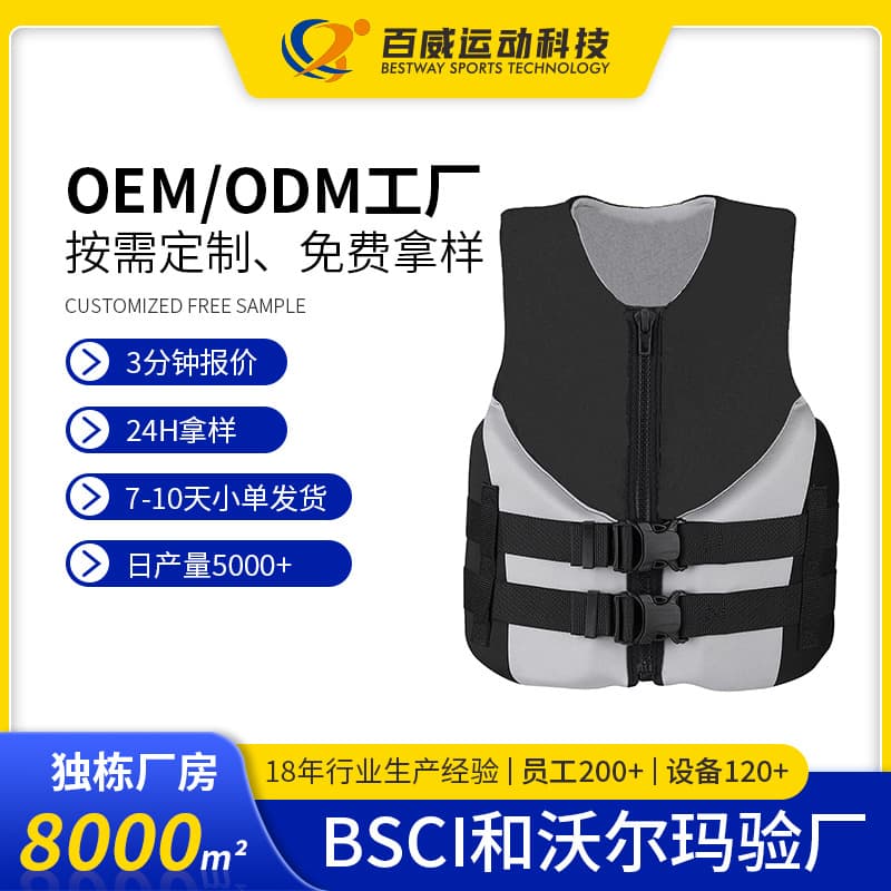 New Water Play, Surfing, Drifting, Sailing Tools, Maritime Rescue Life Vests from Reputable Factory with Customization Options