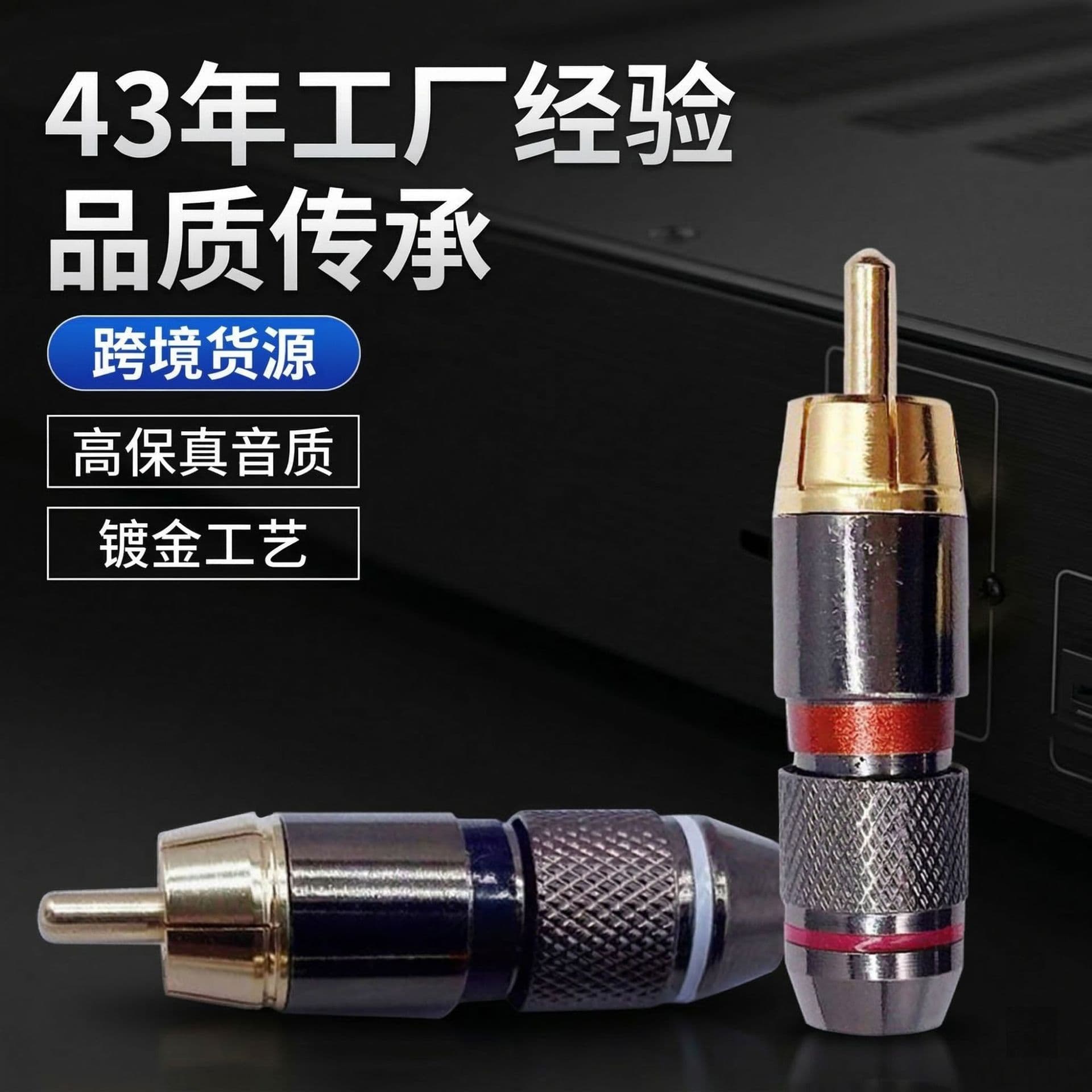 RCA Male Plug RCA Lotus Plug High Fidelity Welded Lotus Plug AV Video Audio Plug Audio Video Equipment Connection Tool