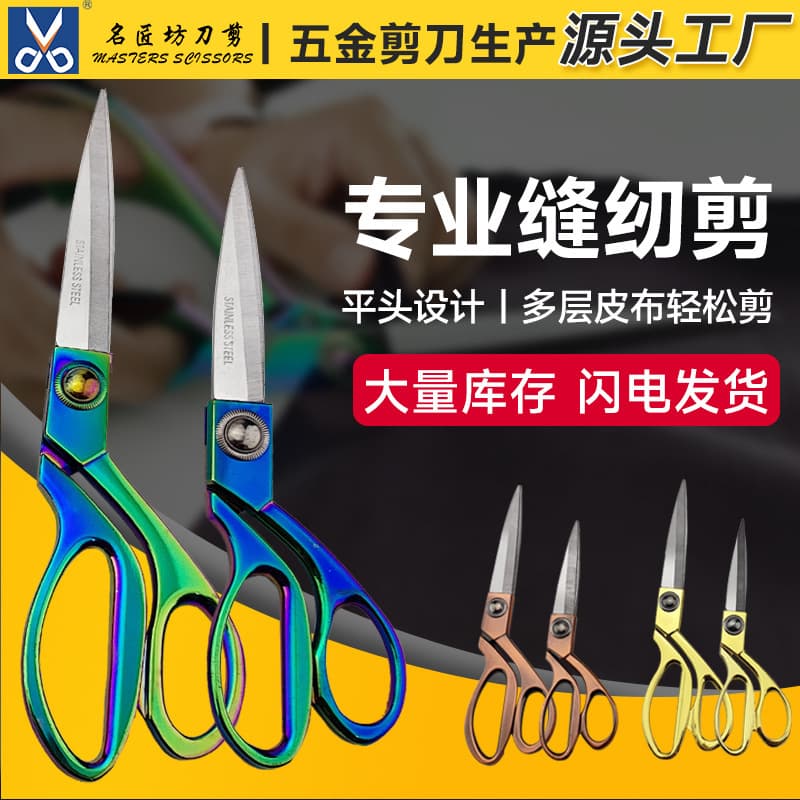In Stock Wholesale Zinc-Aluminum Alloy Tailor Scissors Sewing and Draping Fabric Professional Large Scissors Large Size 9.5 inch/10.5 inch