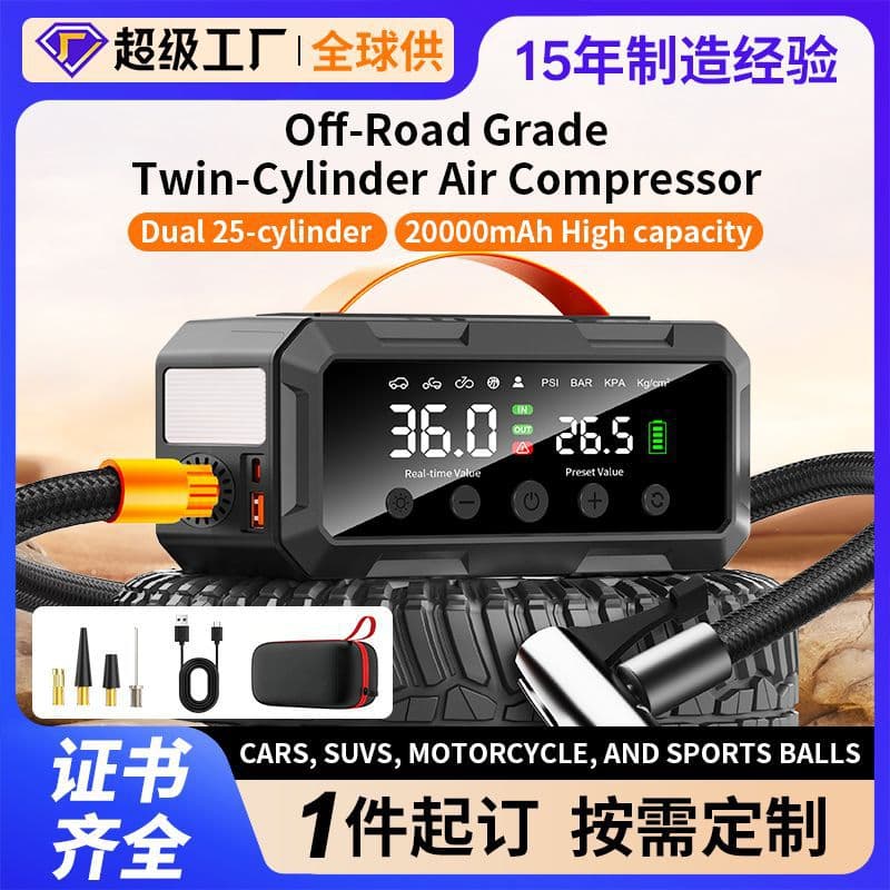 Custom Dual 25-Cylinder 20000mAh Car Inflator Wireless Electric Portable High-Power Air Pump with LED Light