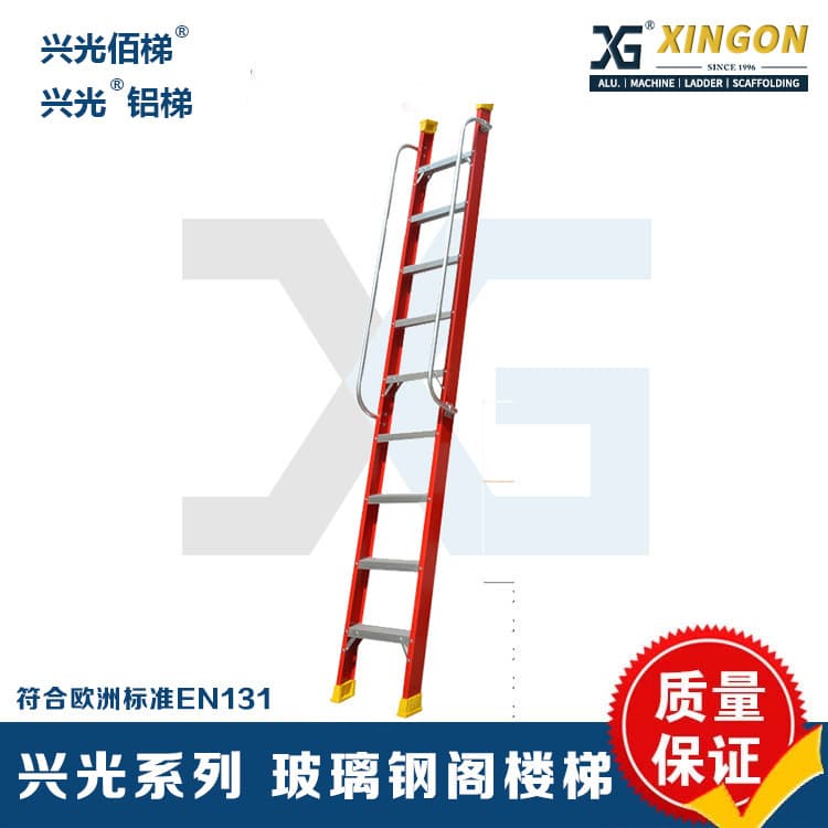 XINGON thickened pavilion stairs outdoor household ladder with hook fiberglass wall climbing ladder single-sided escalator insulated ladder