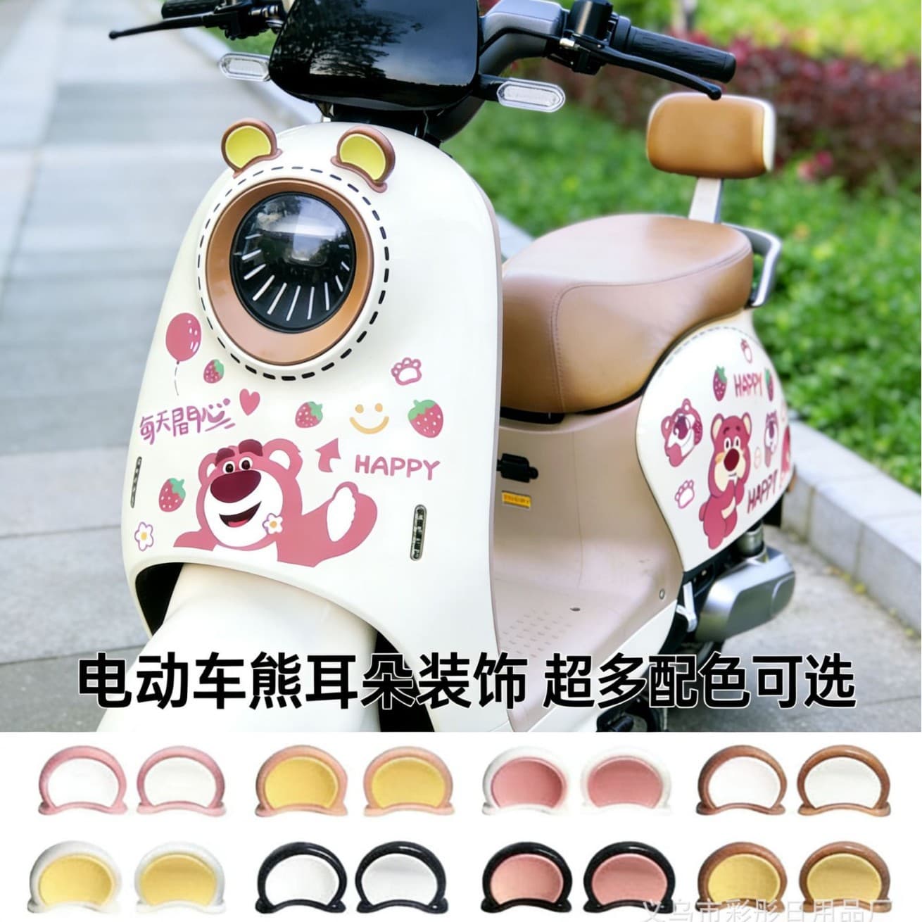 Helmet Decoration Bear Ears Cute Motorcycle Decoration Modification Accessories Cat Ears Stickers for Electric Scooter