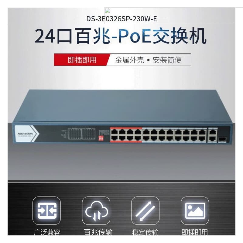 HIKVISION Switch 100M/1000M DS-3E0326SP-230W-E (24+2)