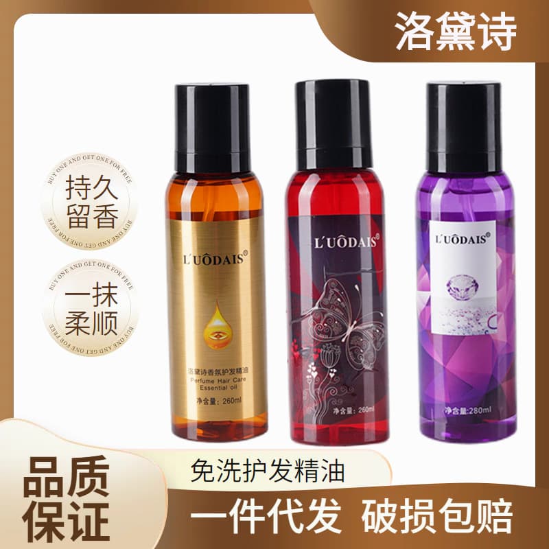 Dropshipping Luodishi Hair Care Essential Oil, Nourishing Hair, Moisturizing Dry Hair, Anti-Frizz, No-Rinse