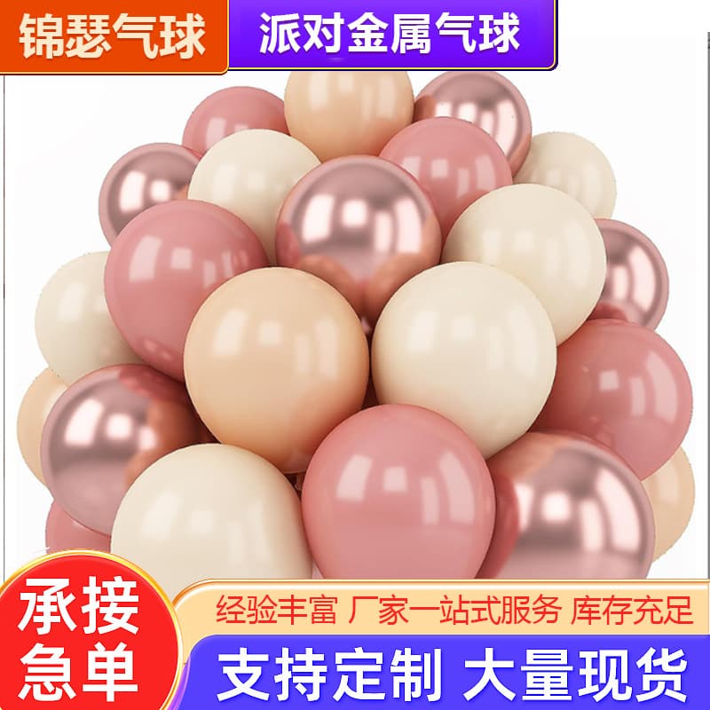 Custom Metal Balloon Event Layout Birthday Party Layout Decorative Balloon Wedding Layout Latex Balloon Wholesale