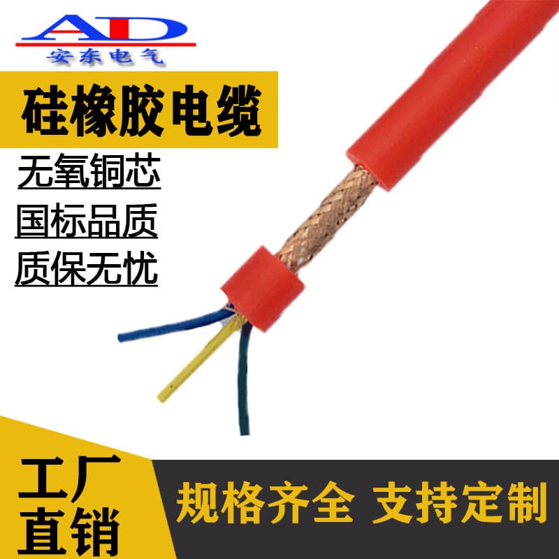 Manufacturer Stock ZR-KFGP KFGRP 3*1.0 3*1.5 3*2.5 High-Temperature Resistant Silicone Rubber Control Cable