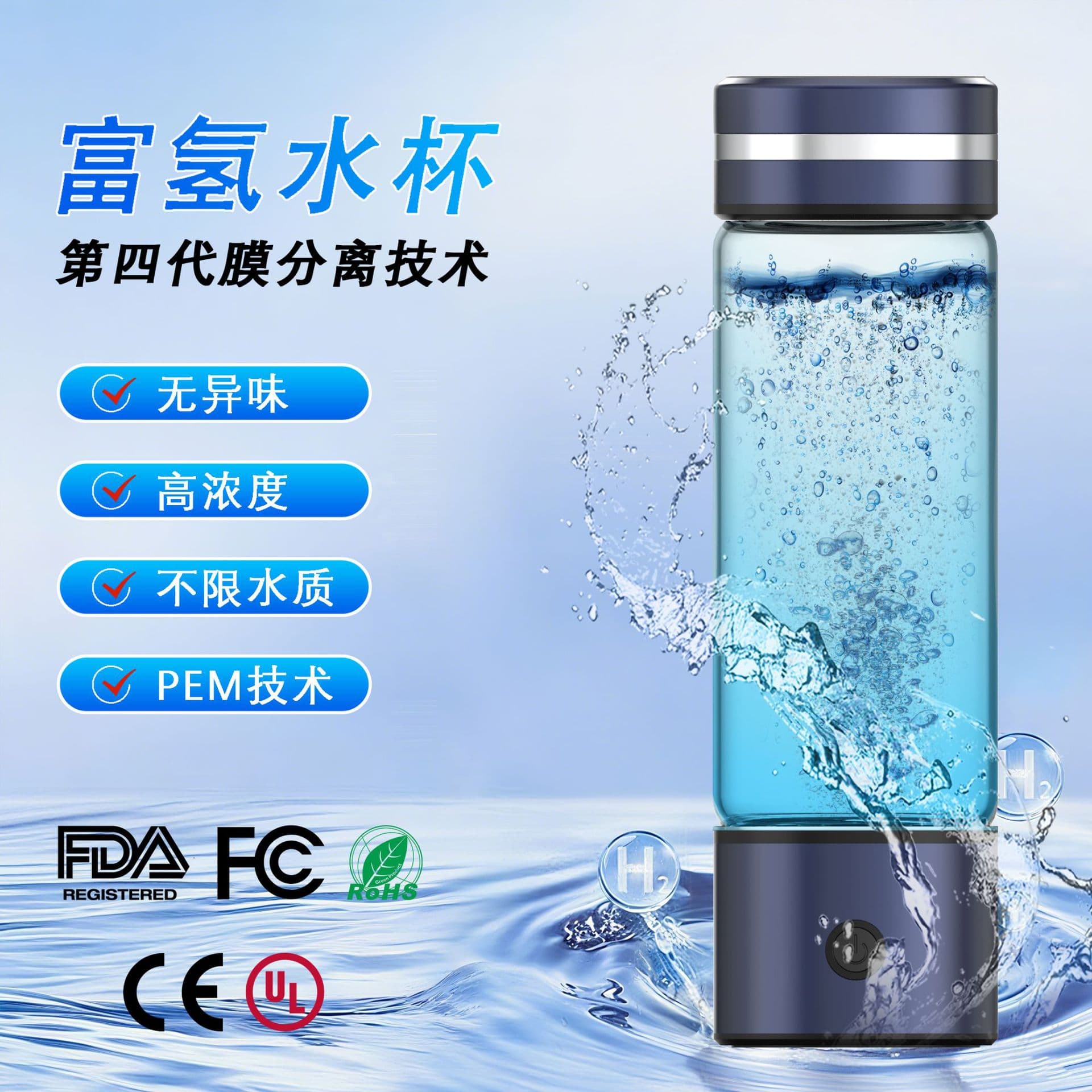 Direct Supply from Manufacturer, Cross-Border Hot-Selling New Membrane Separation Hydrogen-Rich Water Cup, Annual Meeting Business Gift Hydrogen Water Cup, Wholesale Available