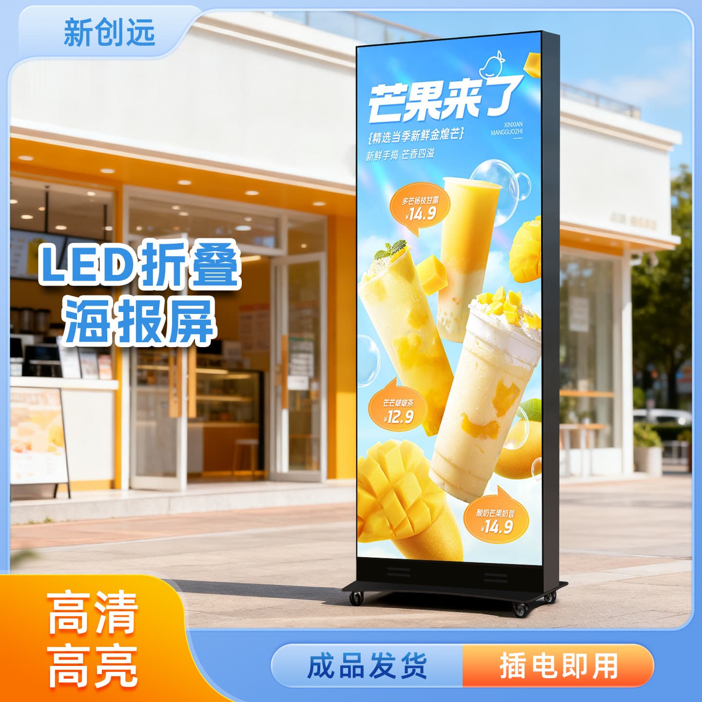 LED Foldable Poster Screen Outdoor Waterproof Display High Definition High Brightness Outdoor Advertising Machine Mobile Standing Advertising Screen