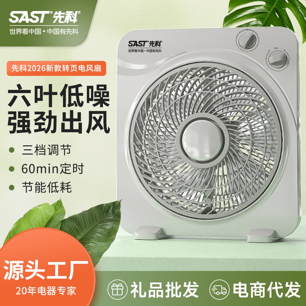 Xianshe Portable Desk Fan Low Noise Lucky Bedside Small Fan for Students Dormitory Home Use Electric Fan Lightweight Design