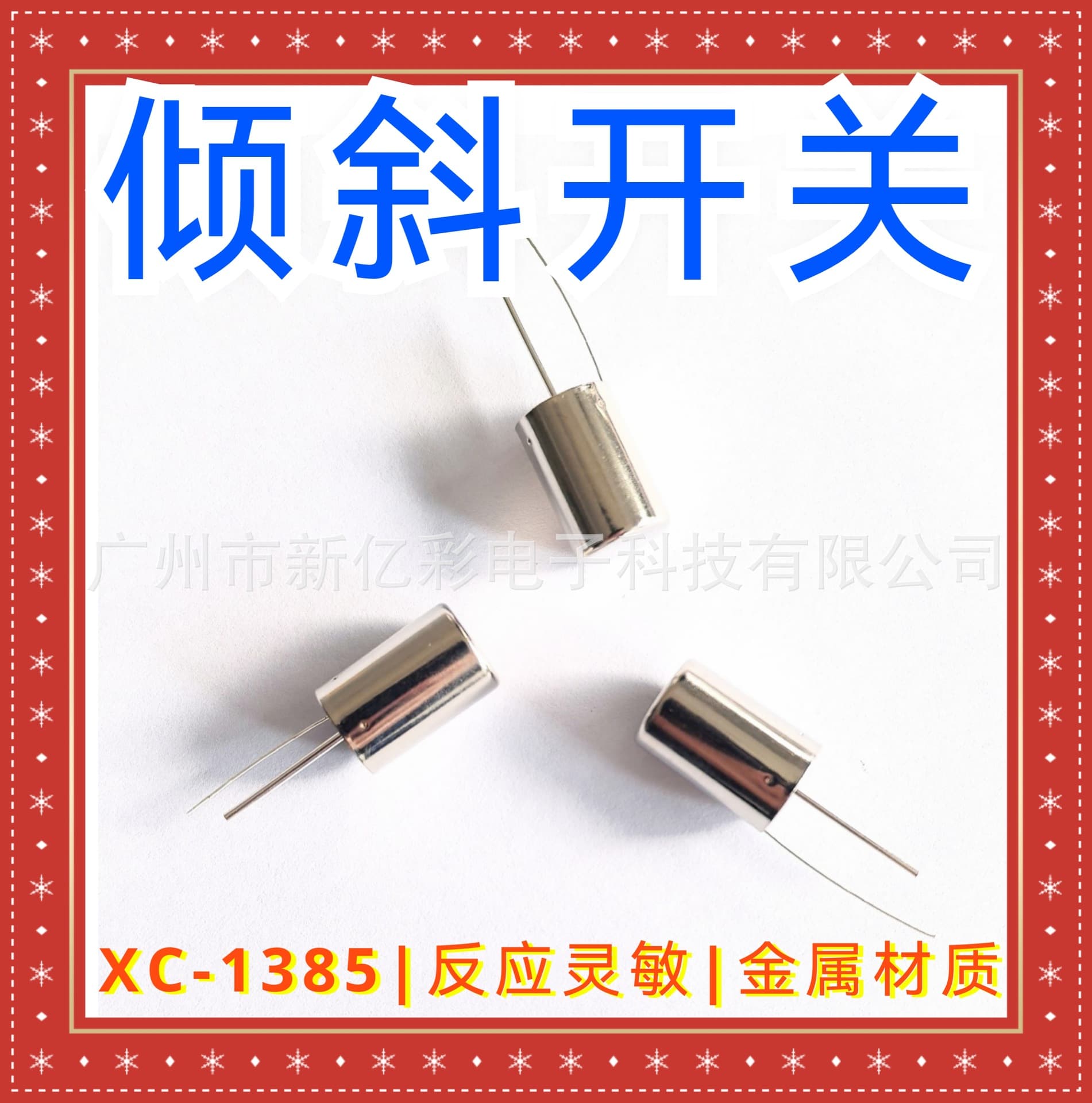 XC-1385 Heater Anti-tip Switch Small Electric Heater Power-off Tilt Switch XC-106D Reversing Switch
