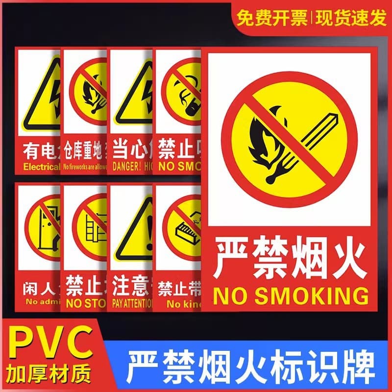 PVC fire safety signs with electrical hazard labels, warnings for electric shock, and fire safety warning signs for fire and smoke