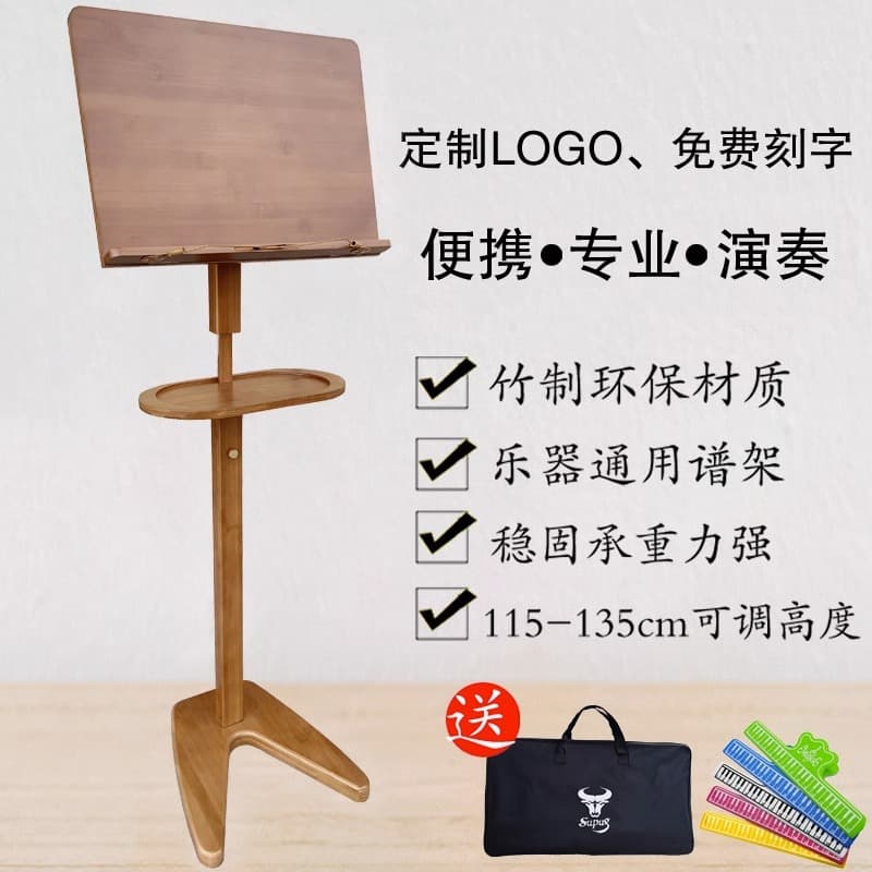 Guzheng Music Stand, Guqin Sheet Music Stand, Portable Reading Stand, Professional Score Stand, Adjustable Music Stand, Home Use Sutra Stand