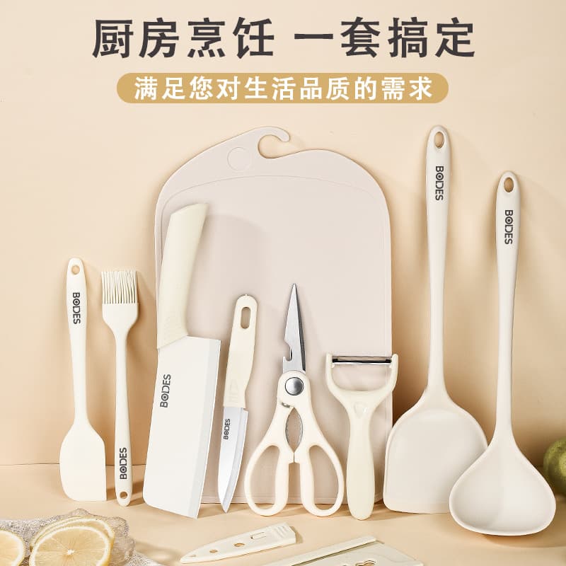 Wholesale Kitchen Tool 9-Piece Set, Complete Kitchen Utensil Set, Household Silicone Spatula, Knife, Cutting Board Set