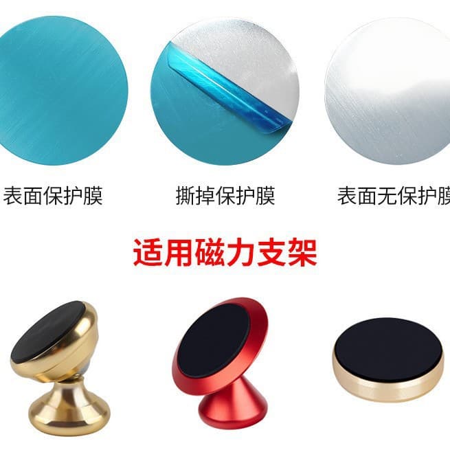 Adhesive Metal Plate for Magnetic Mounting, Light Fixture Fixing, Phone Holder Accessories, Magnetic Attraction Plate