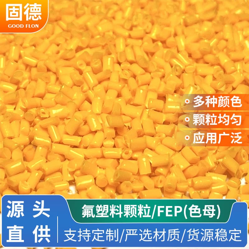 FEP Molecular Pellets High Purity Raw Material High Temperature Resistant FEP Yellow Masterbatch Pellets Chemical Resistant Injection Molding Molecular Pellets