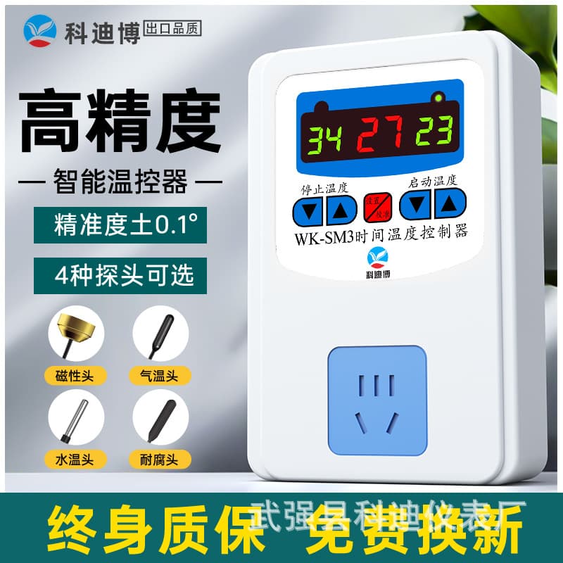 Digital display intelligent temperature control switch for boilers, thermostats, and intelligent controllers for water-based underfloor heating.