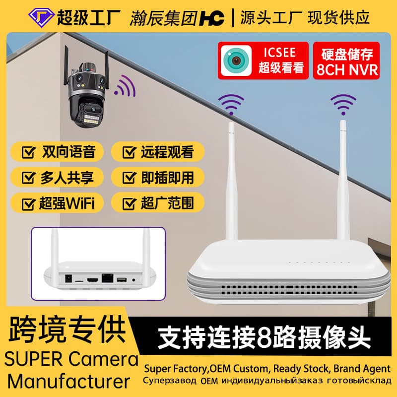 Xiongmai ICSEE WiFi NVR Surveillance Recorder Home 8-Channel Network Camera Hard Disk Recorder NVR