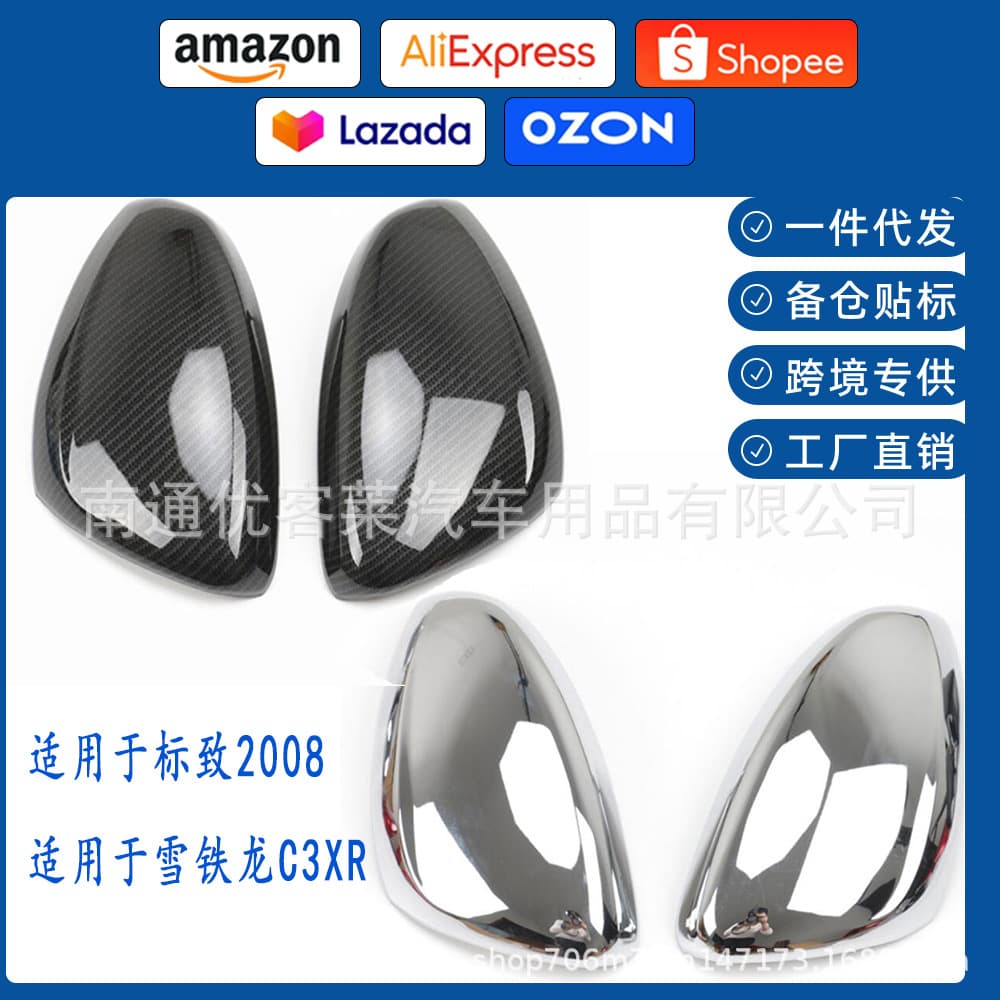 Peugeot 2008 Rearview Mirror Cover ABS Material Exterior Decoration Modification Adhesive Style Rearview Mirror Cap