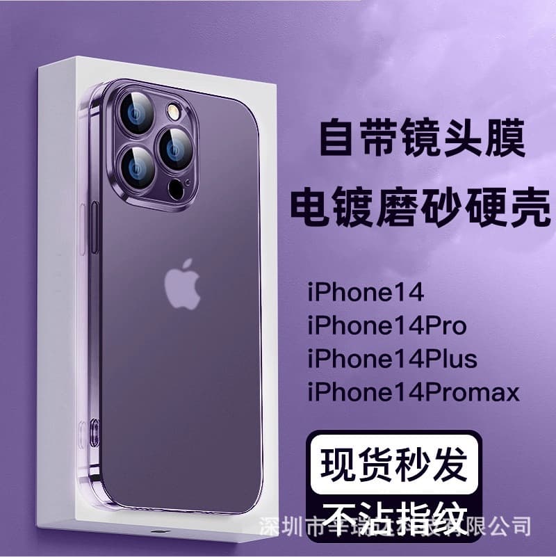 Suitable for iPhone 17 PRO MAX Phone Case Electroplated Frosted Transparent PC Hard Shell Apple 14 Goggle Protective Cover 16
