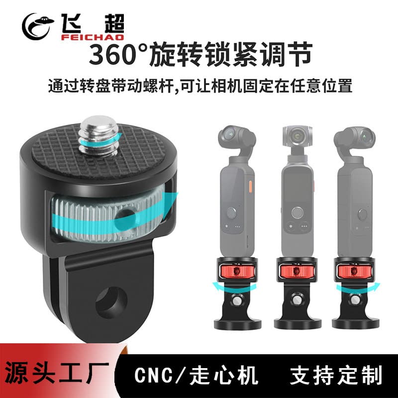 Compatible with GoPro Hero13, DJI Pocket 4 Mini Adapter 1/4 Screw Tripod Mount Adapter Fixed Base