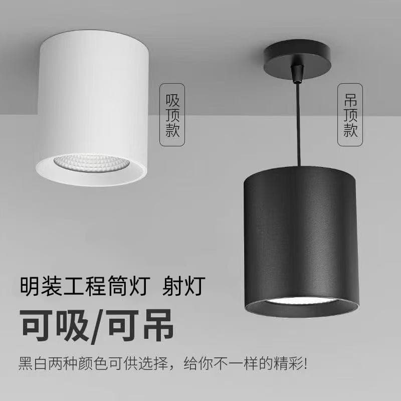 High-end LED Surface-Mounted Cylindrical Downlight Round Commercial COB Pendant Spotlight for Office 4S Store Shopping Mall Dedicated Engineering Commercial Lighting