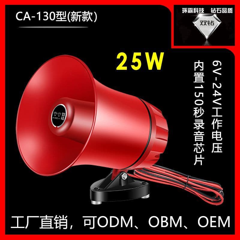 Double Diamond CA-130 High-Power Car-Mounted Recording Megaphone All-in-One Promotional Speaker for Street Promotion