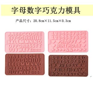 Chocolate Mold Series Button Mold Insect Love Animal Letter Number Love Mold
