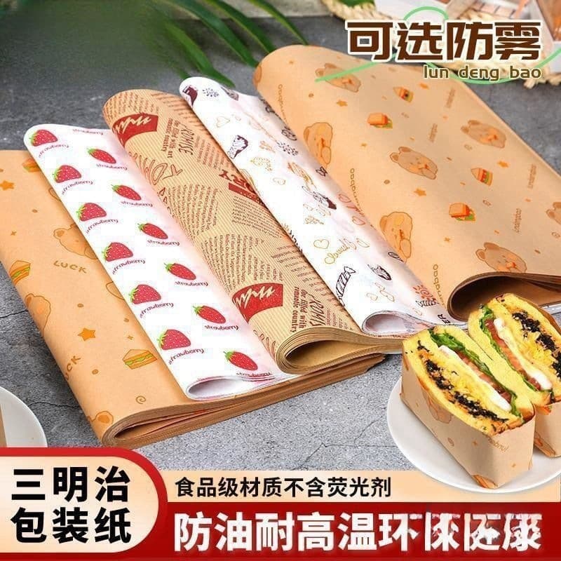 Commercial Sandwich Wrapping Baking Paper, Optional Anti-Fog Transparent Bags, Food-Grade Sandwich Wrap Bags, Greaseproof Paper