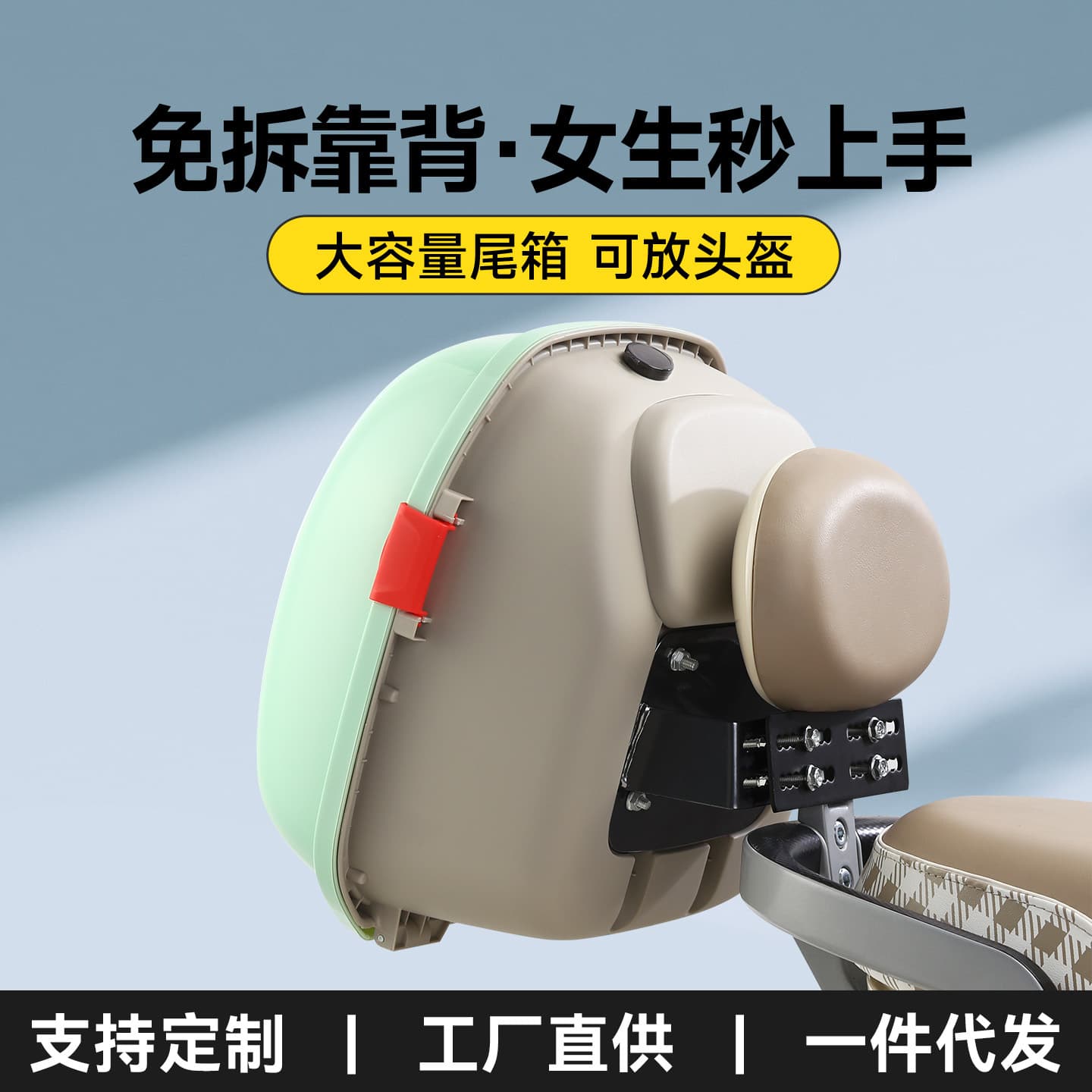 Wholesale Hot Selling Electric Vehicle Trunk, Yadea Aima Universal Scooter Flying Saucer Tail Box, Large Capacity Backrest Storage