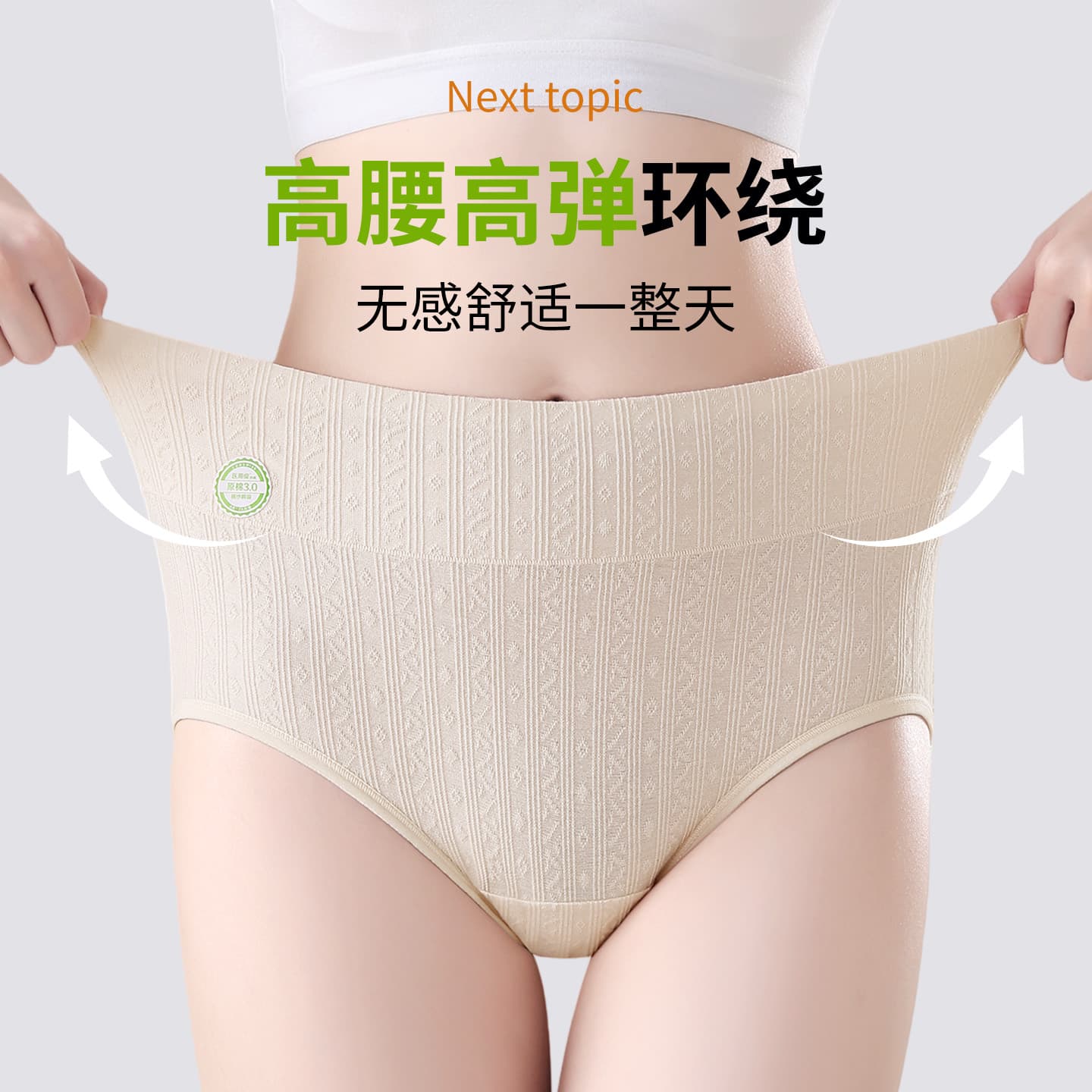 Plus Size Women's Mid-Rise Medical Grade 7A Antibacterial Panties, Extended and Wider Gusset, Hip-Hugging, Non-Binding, Triangle HM