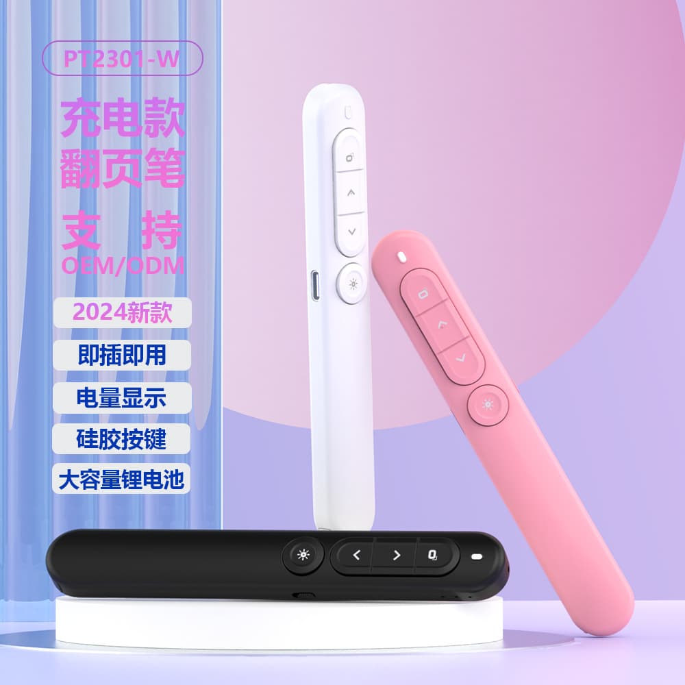 Cross-border new factory direct multi-function wireless rechargeable dry battery Seewo whiteboard PPT laser page-turner pen