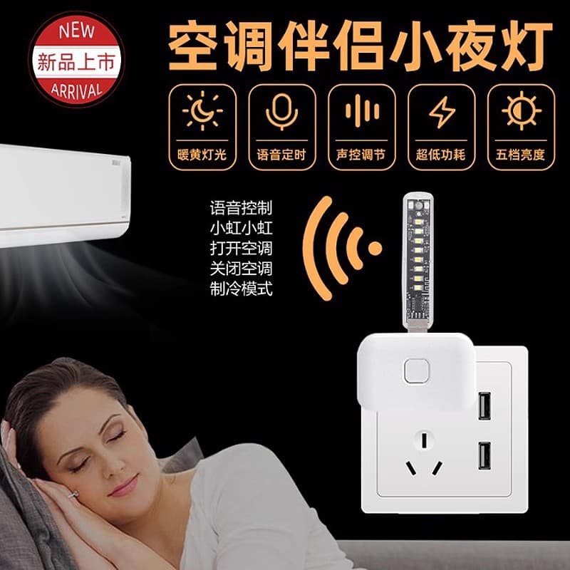 Smart Air Conditioner Companion Voice-Controlled Night Light Home Voice-Activated USB Sensor Light Colorful Mechanical Smart Remote Control Light