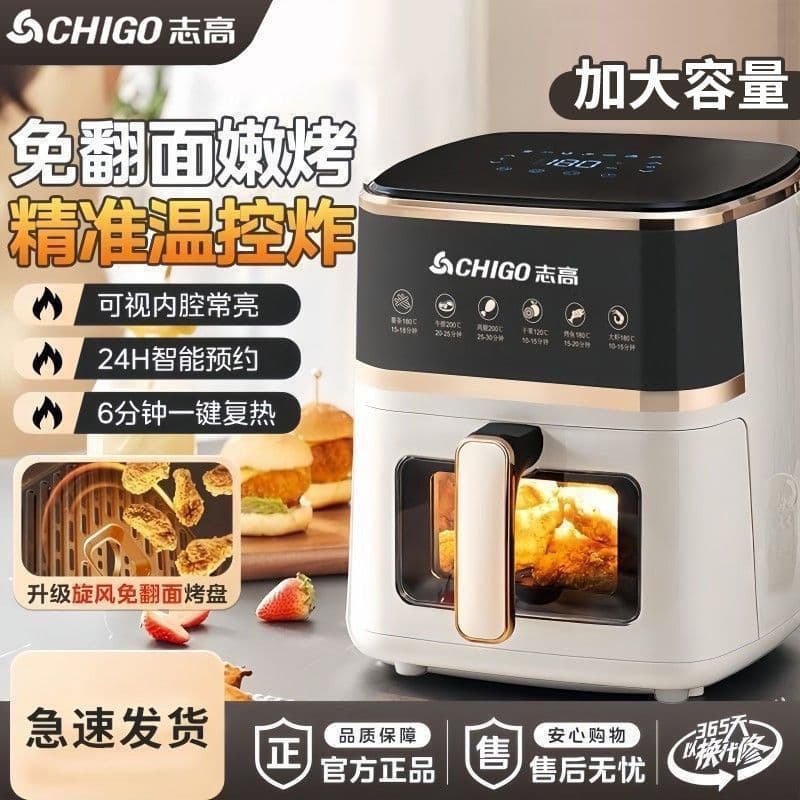 Chigo Air Fryer Home Use Visual Full-Automatic Touch Screen Large Capacity Oil-Free Multifunctional Oven Integrated New Model