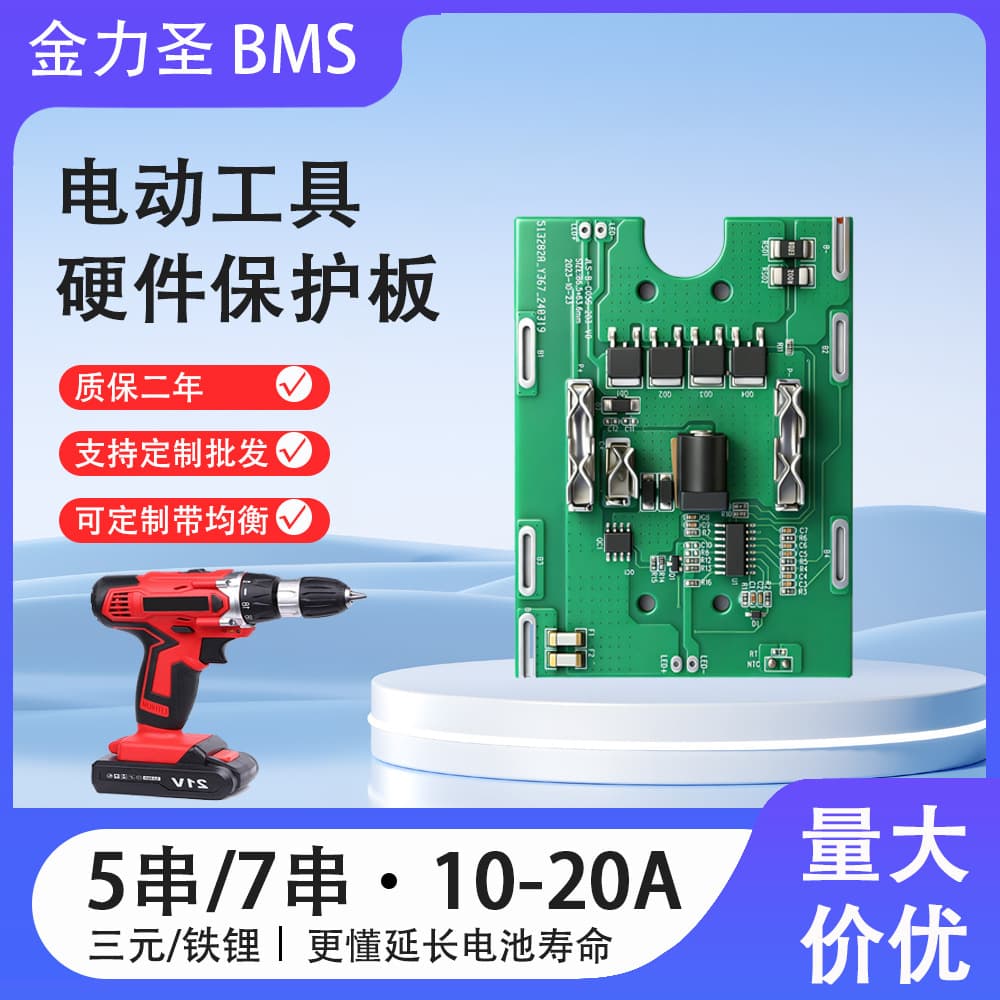 Lithium Battery Protection Board 5S 7S LiFePO4 Battery 12V 24V Power Tool 18650 Protection Board BMS