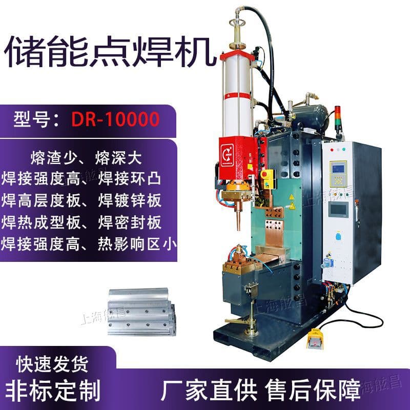 Energy Storage Spot Welder for Metal Processing, Precision Welding of Copper, Aluminum, Silver, Nickel Sheets, Stainless Steel, Galvanized Plate, Medium Frequency Spot Welder