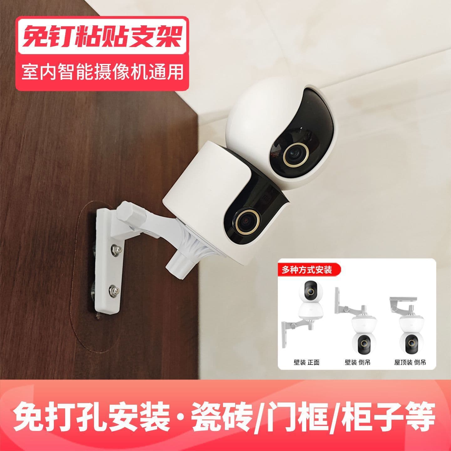 No punching bracket suitable for 4 monitoring hoisting C500 dual camera fluorite paste TPLink base source
