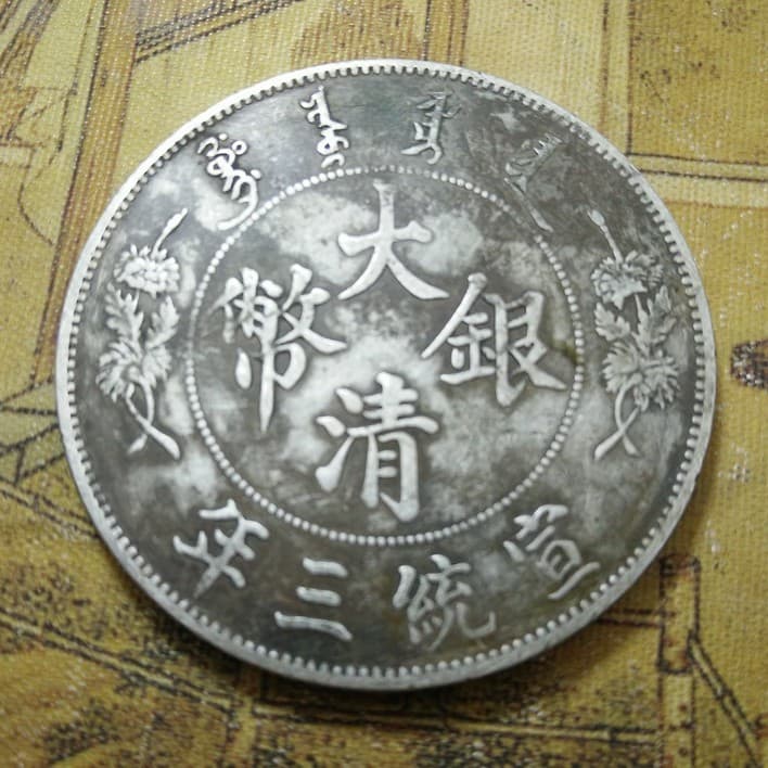 Genuine Silver Fake Coin Pure Silver Silver Dollar Old Patina Dragon Coin Ancient Coin Qing Dynasty Xuantong Three Years Curly Whisker Large Tail Dragon Silver Coin