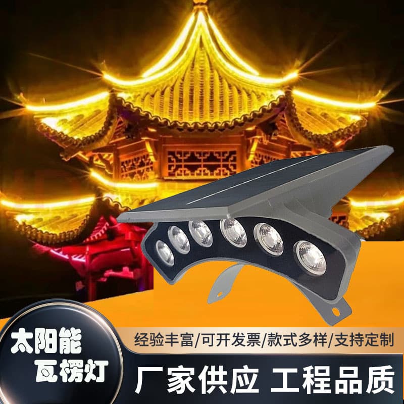 Factory Direct Supply LED Solar Corrugated Lights Outdoor Waterproof Tile Lights Roof Pavilion Tree Lights No Wiring Required