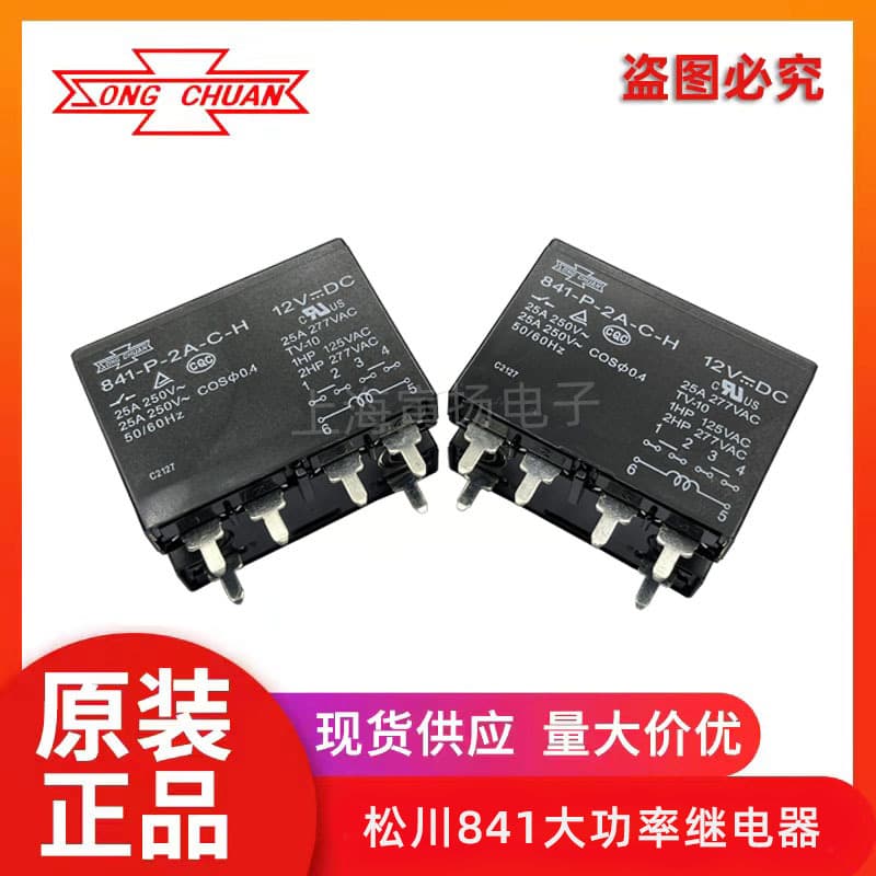 Song Chuan High-Power Relay 841-P-2A-C-H 12VDC 25A Two Sets Normally Open Brand New Original Taiwan