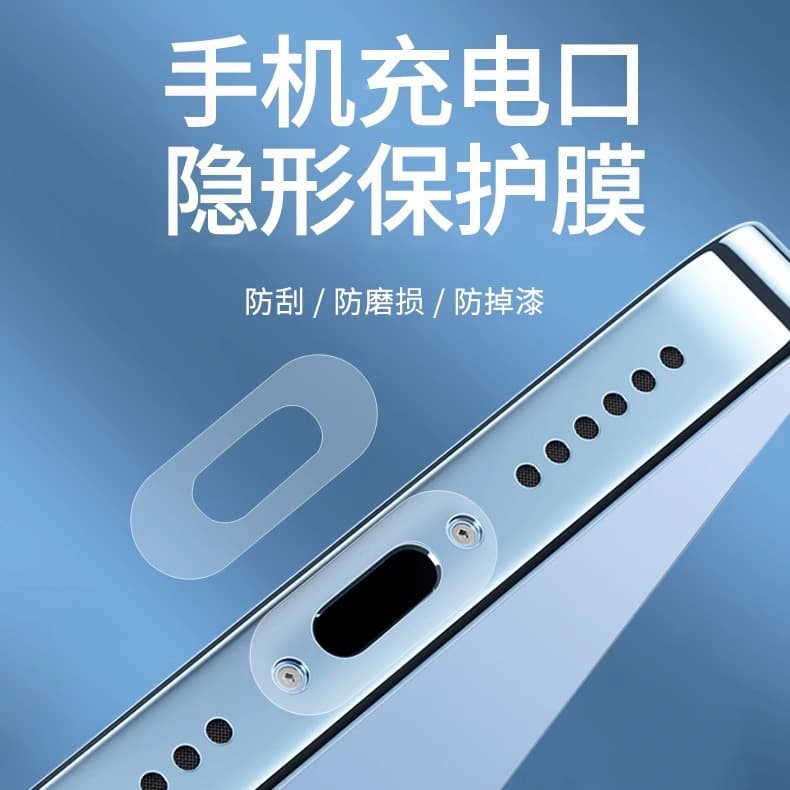 Compatible with iPhone 16 Pro Charging Port Protective Film, Type-C Android Phone 14 Power Port Scratch-Proof Film, 15 Interface Film