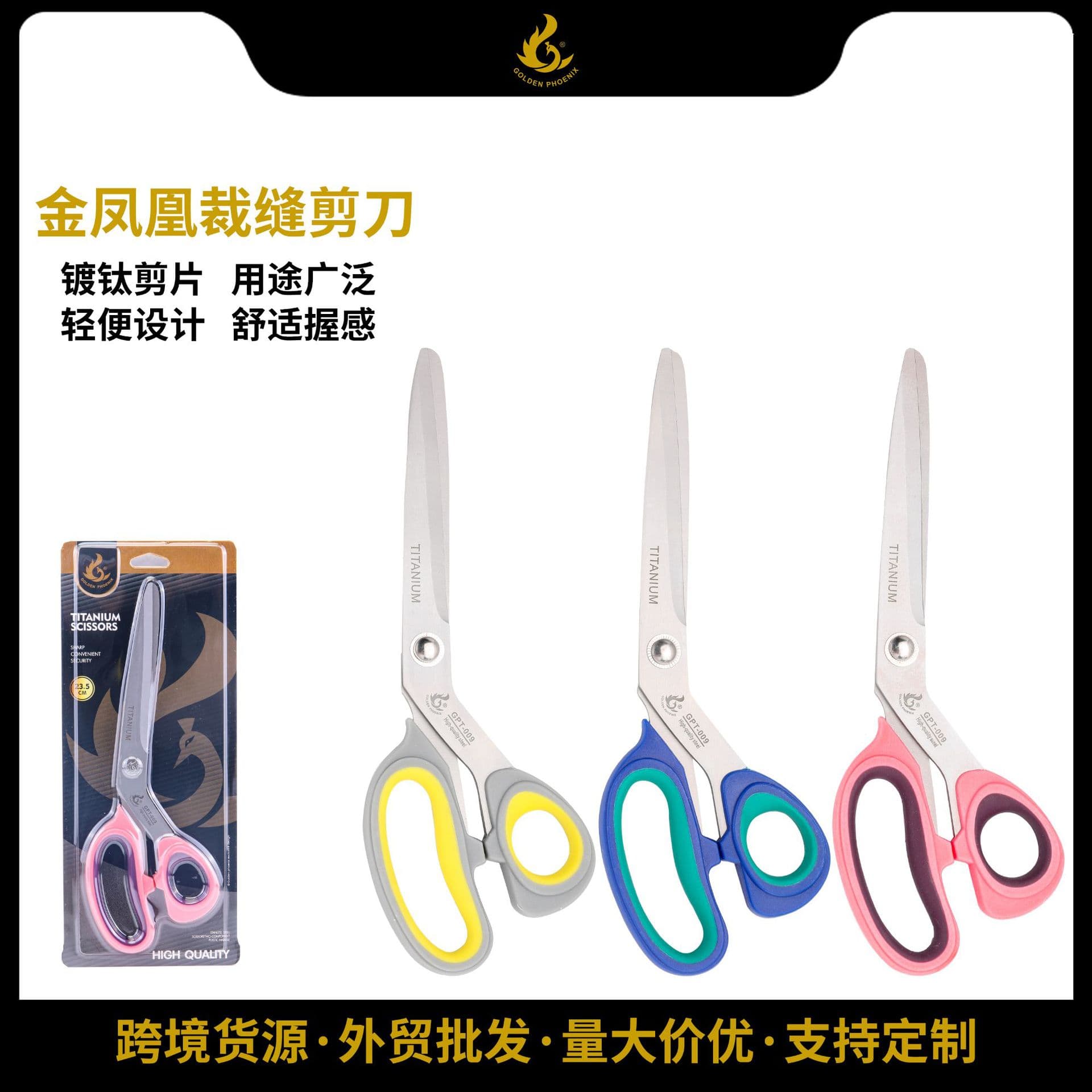 Golden Phoenix 9 Inch Stainless Steel Titanium-Coated Household Scissors, Multi-Purpose Sewing Garment Scissors, Handcraft Fabric Cutting, Tailor Scissors