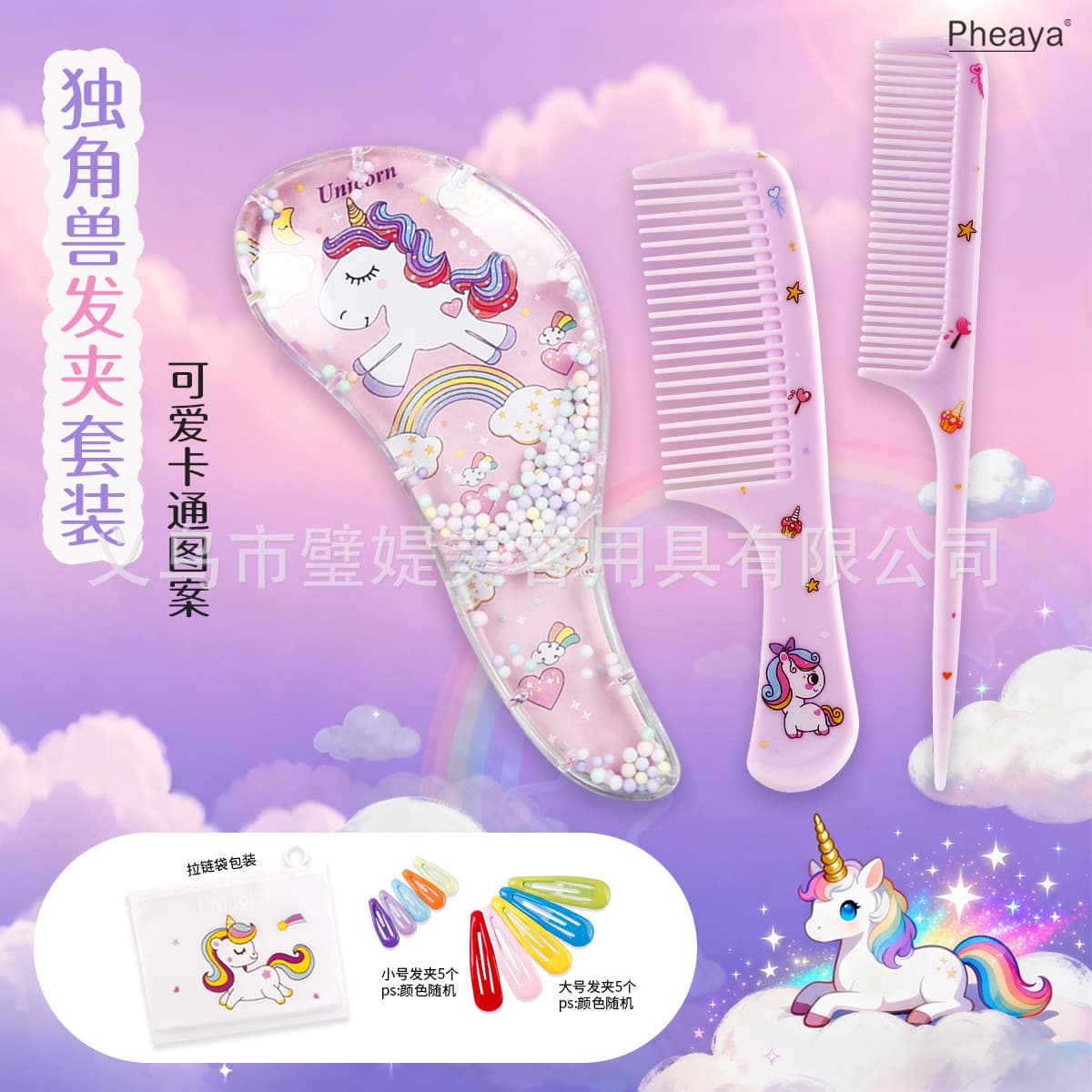 Factory Direct Cute Transparent Cartoon Kids Comb Anti-tangle Smooth Hair Large Blade Comb Portable Styling Tail Comb Set